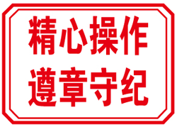 日常工作制度